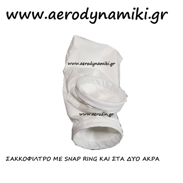 Σακκόφιλτρο για φιλτρομονάδες με snap ring.