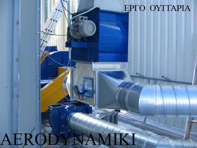 5.6 Αεροφράκτης 5.6 Αεροφράκτης