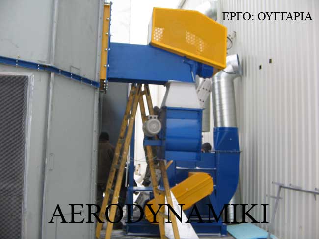7.3 Σιλό με κοχλία και αεροφράκτη. 7.3 Σιλό με κοχλία και αεροφράκτη.